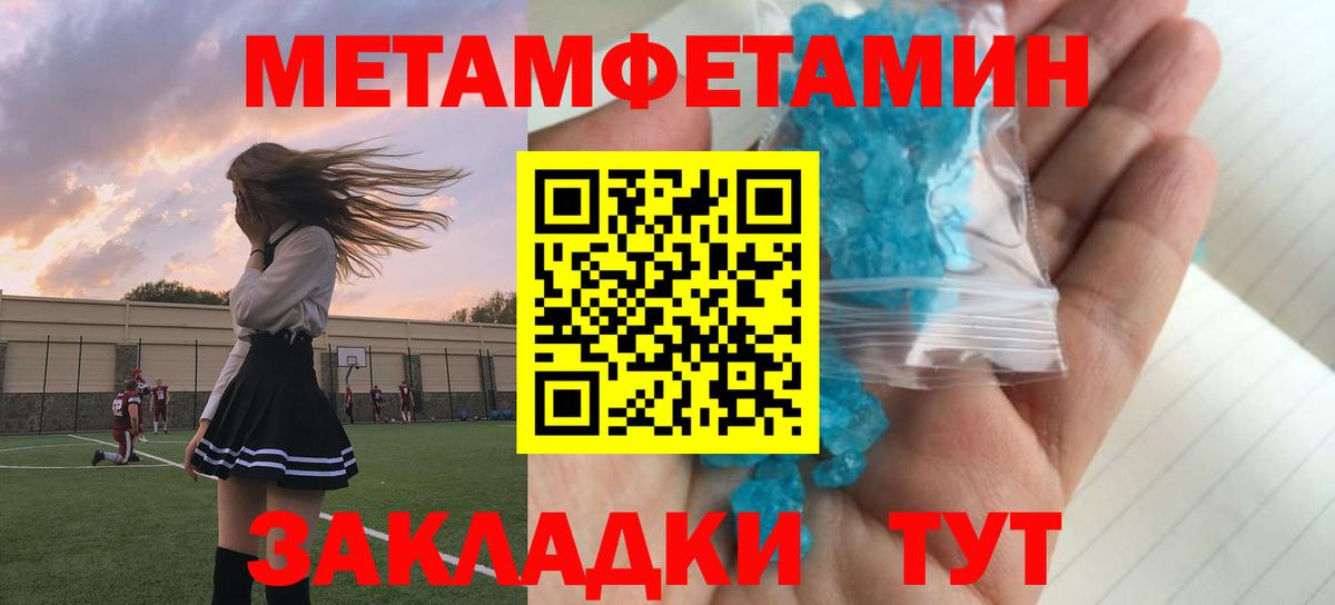 Амфетамин Розовый  Вход с VPN  Михайловск 