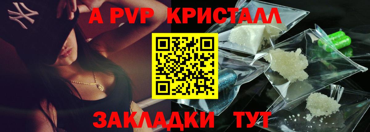 Михайловск  где продают   Альфа ПВП  Alpha-PVP кристаллы  Вход с VPN  Alpha-PVP Соль 