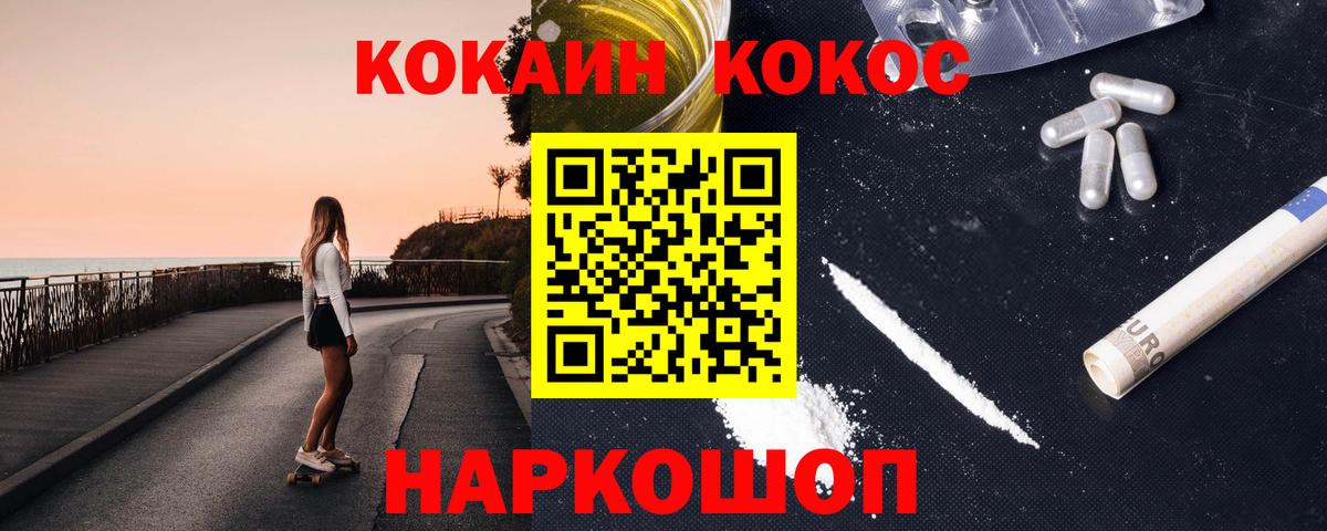 Кокаин Fish Scale Михайловск