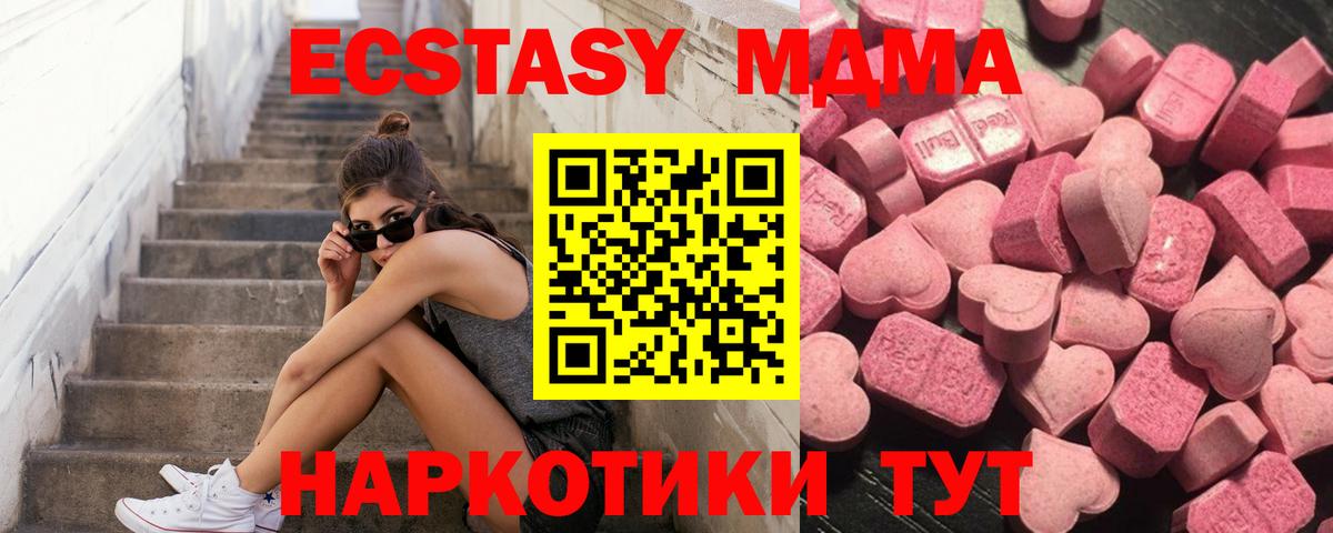 Михайловск  Ecstasy  Экстази Дубай  Вход с VPN  ЭКСТАЗИ TESLA 