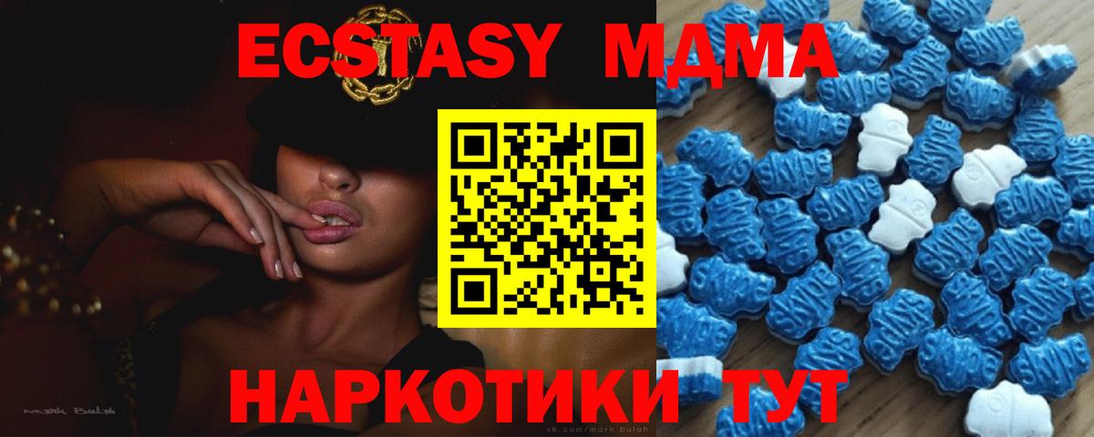 Экстази XTC Михайловск