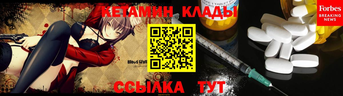 Кетамин VHQ Михайловск