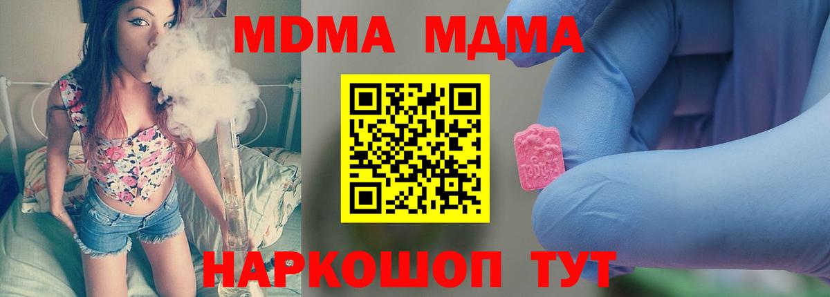 Михайловск  MDMA молли  MDMA  Вход с VPN 