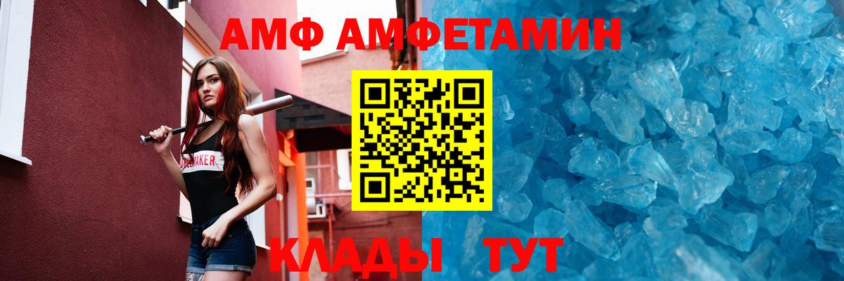 Метамфетамин Methamphetamine  Метамфетамин Methamphetamine  Вход с VPN  Михайловск 