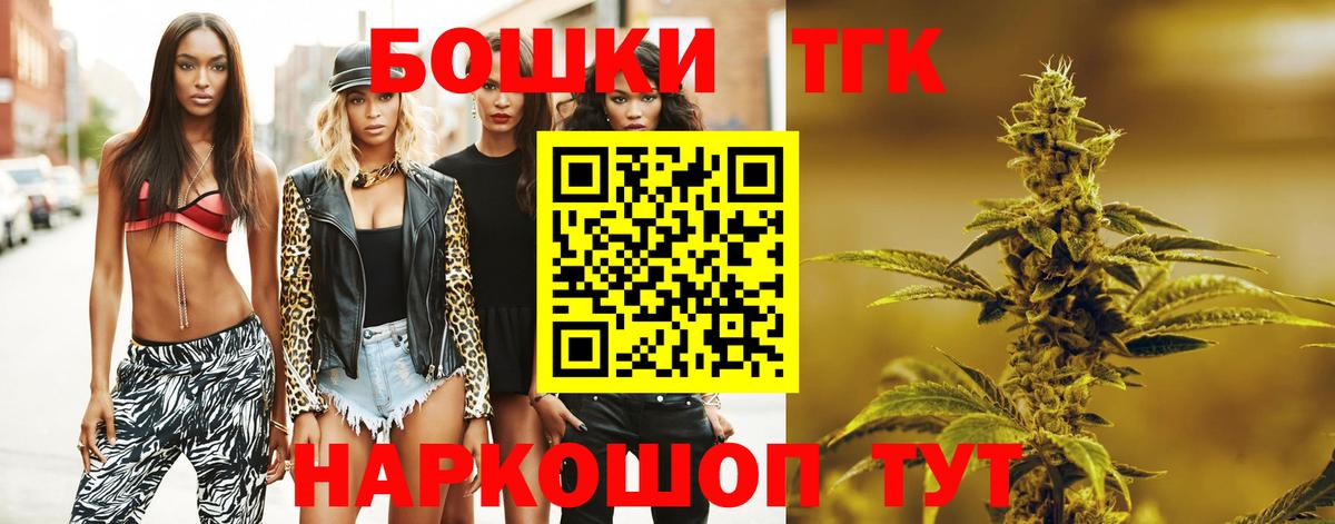 Бошки Шишки AK-47  Бошки марихуана Amnesia  Михайловск  Вход с VPN 